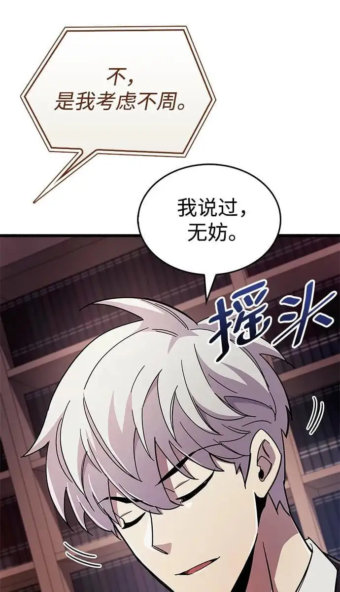 第31话90