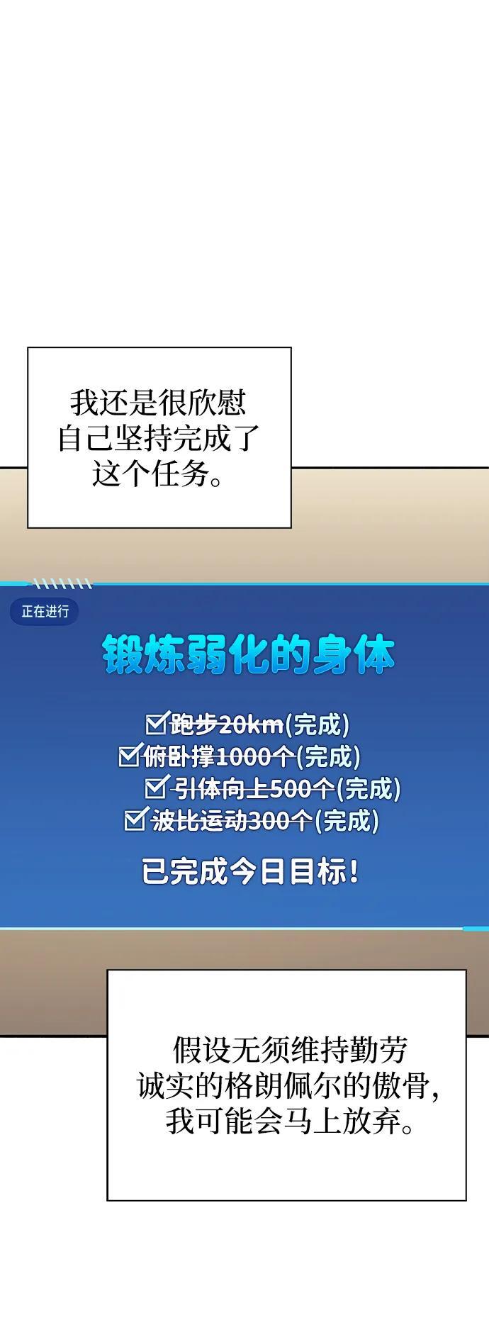 第5话76