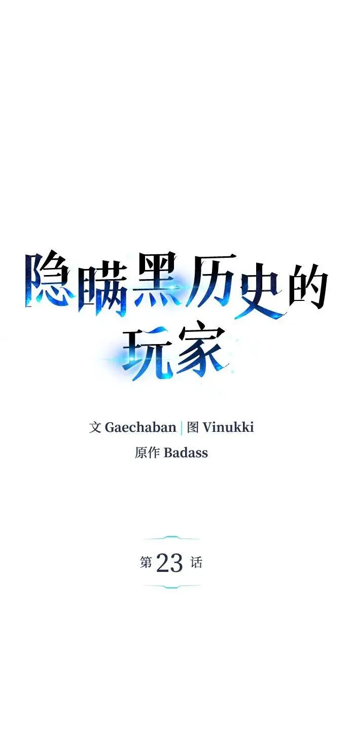 第23话15