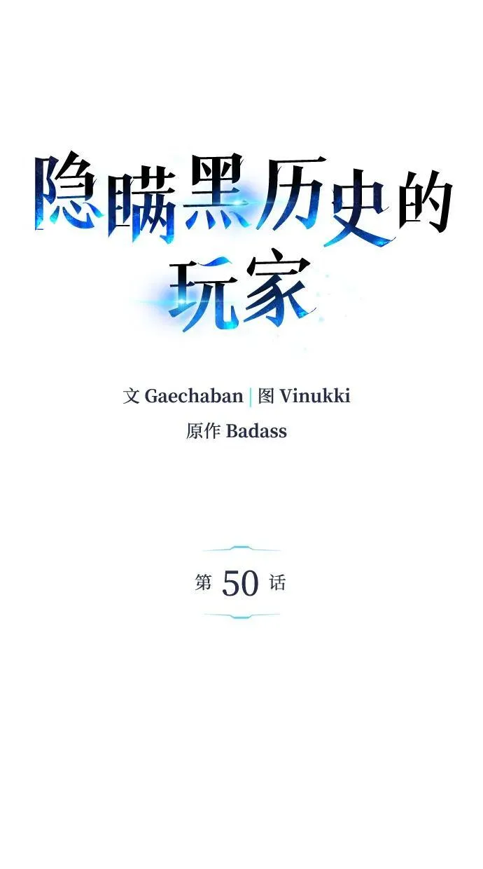 第50话1
