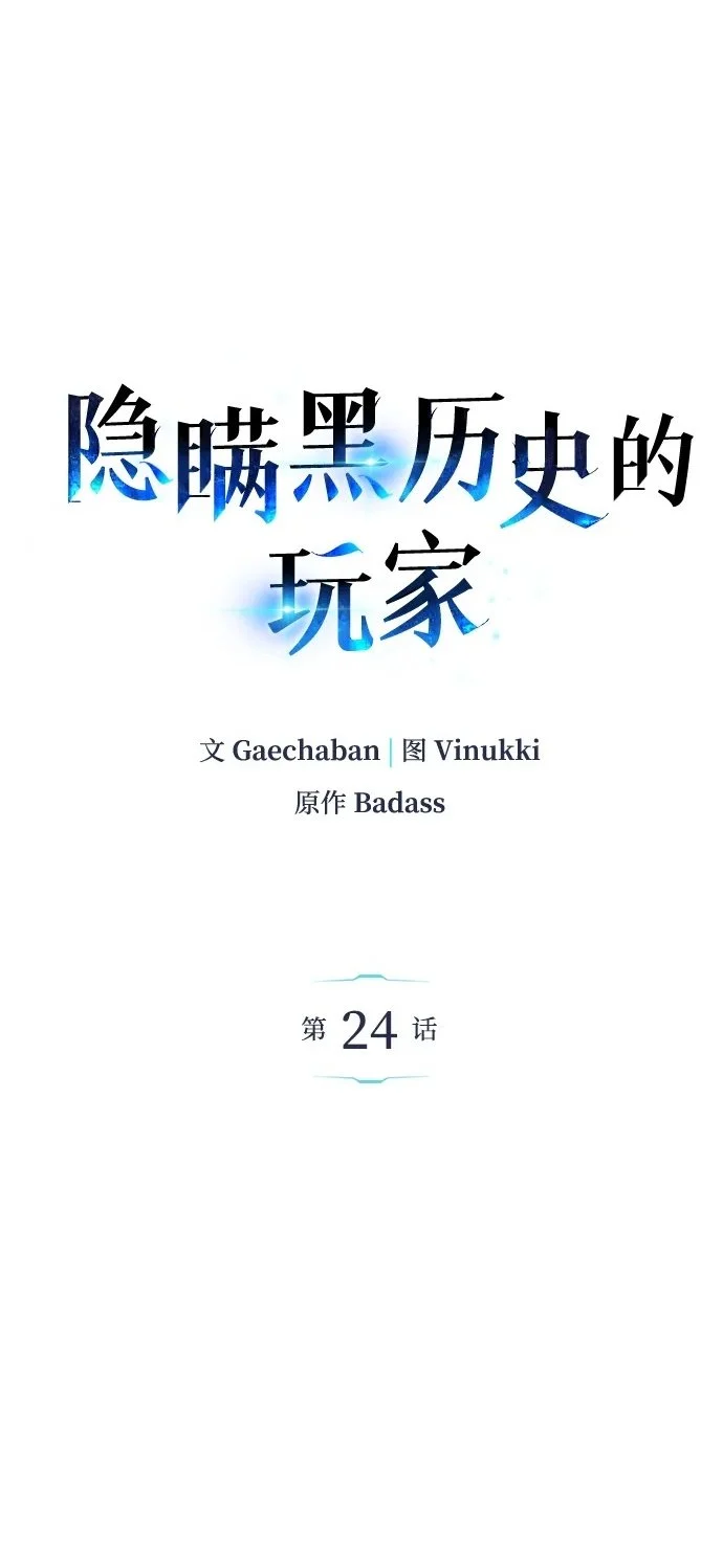 第24话1