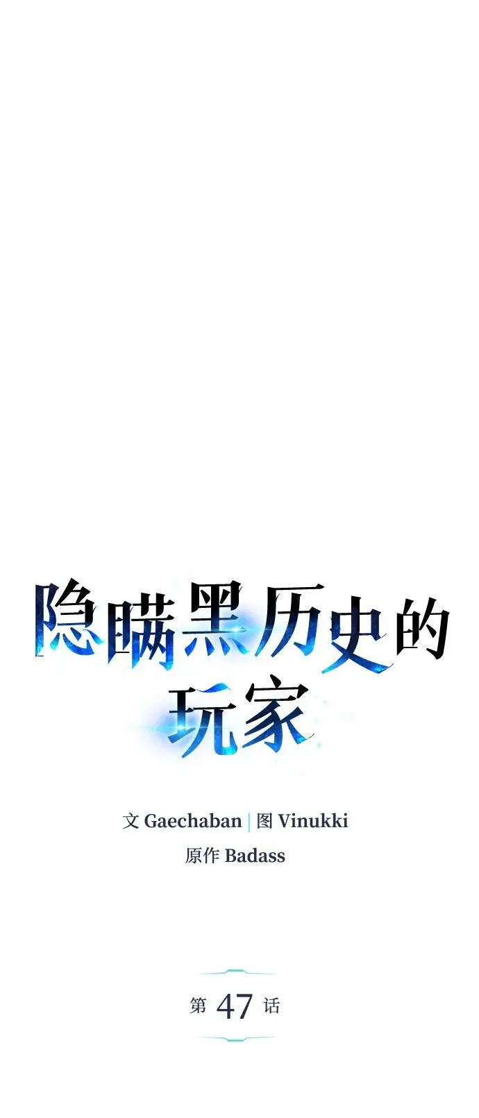 第47话35