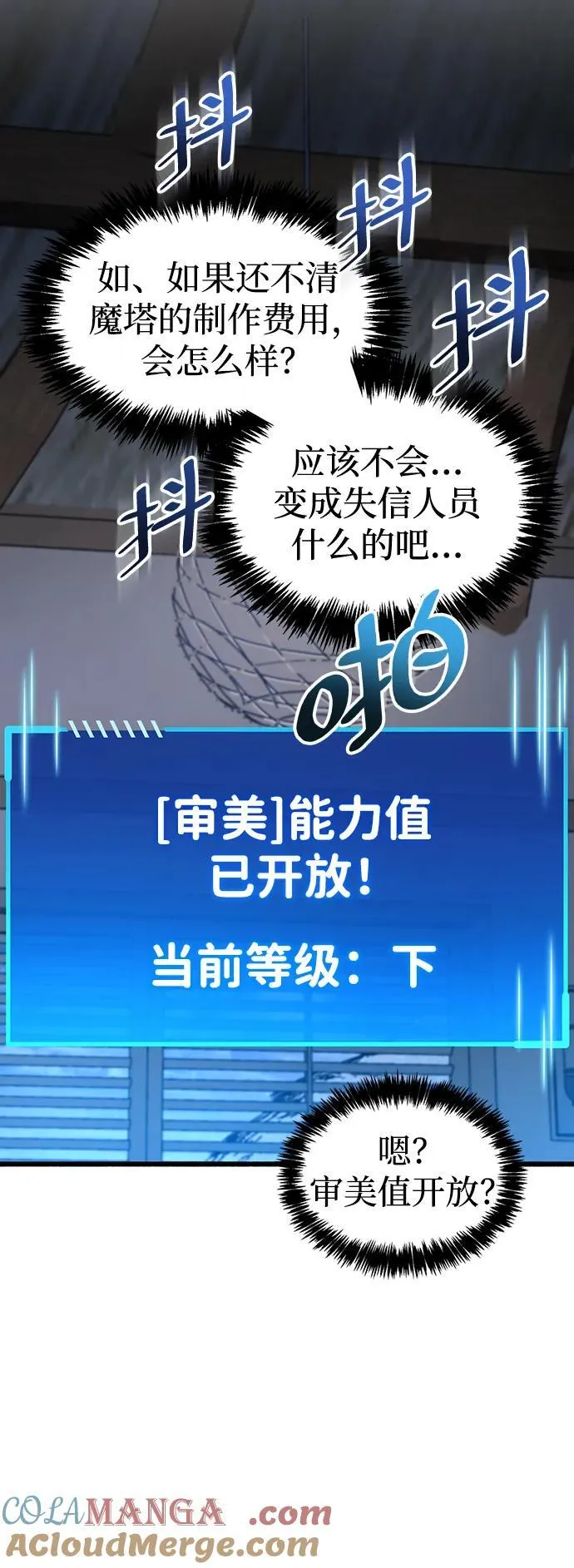 第40话44
