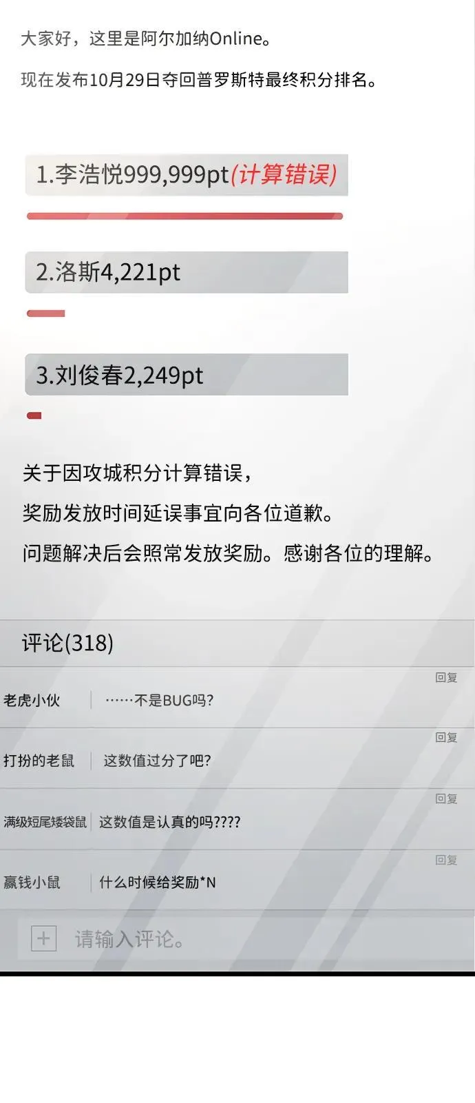 第53话（第一季最终话）2
