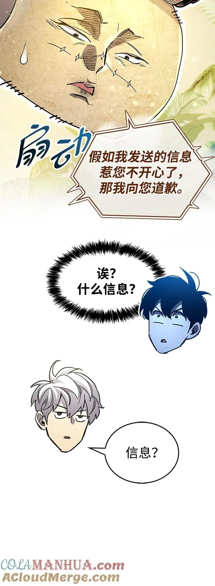 第35话8