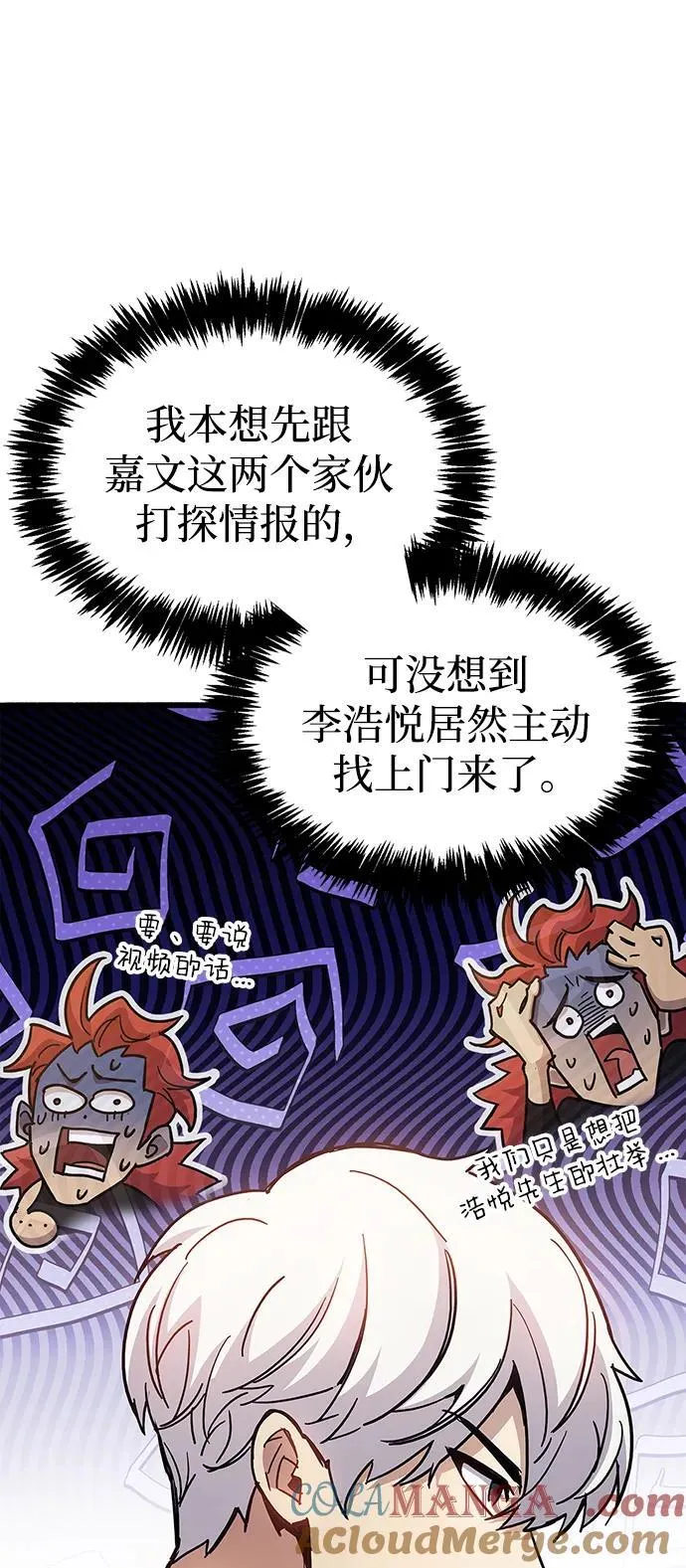 第38话12