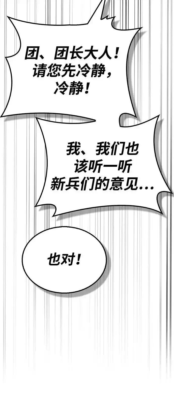 第34话86