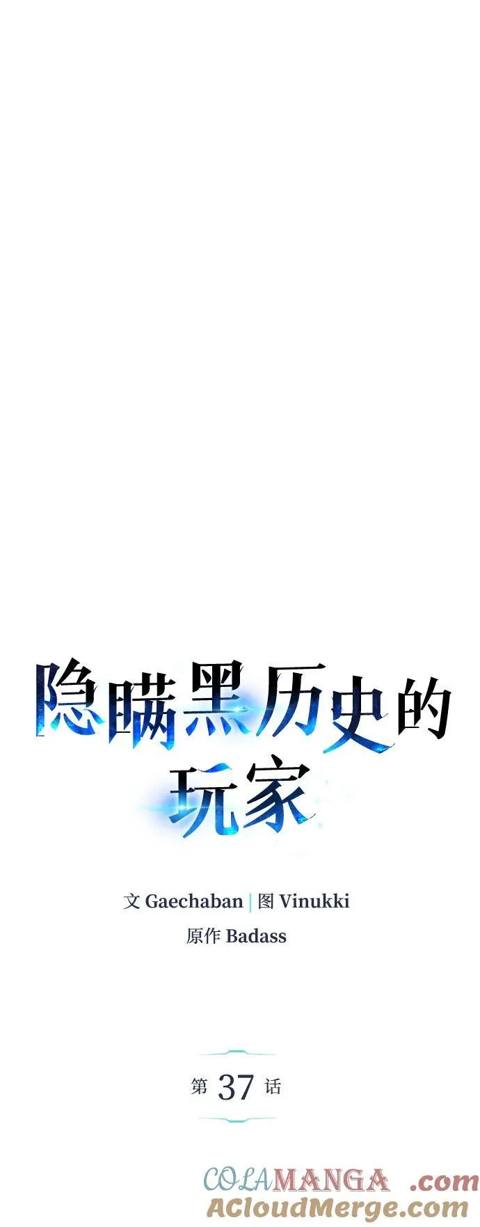 第37话20