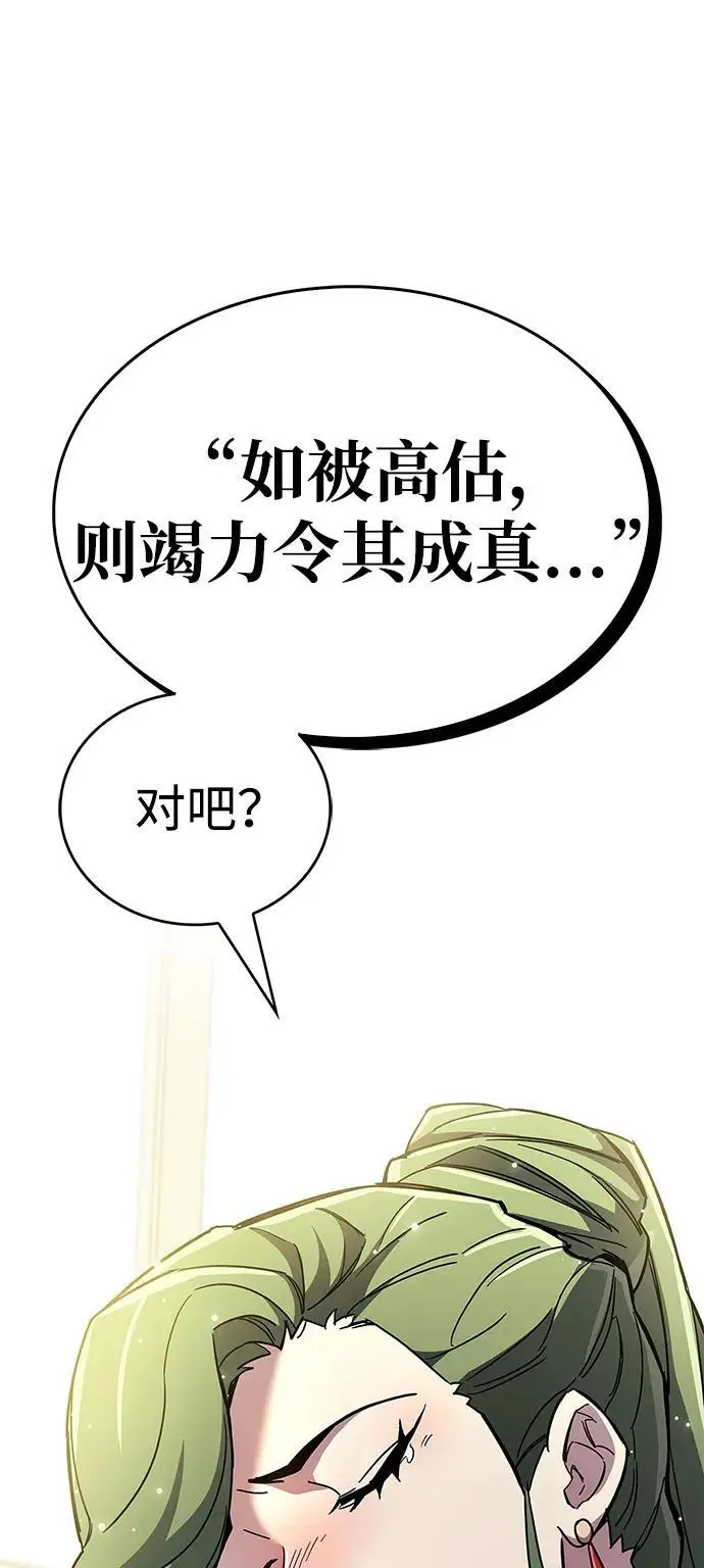 第32话86