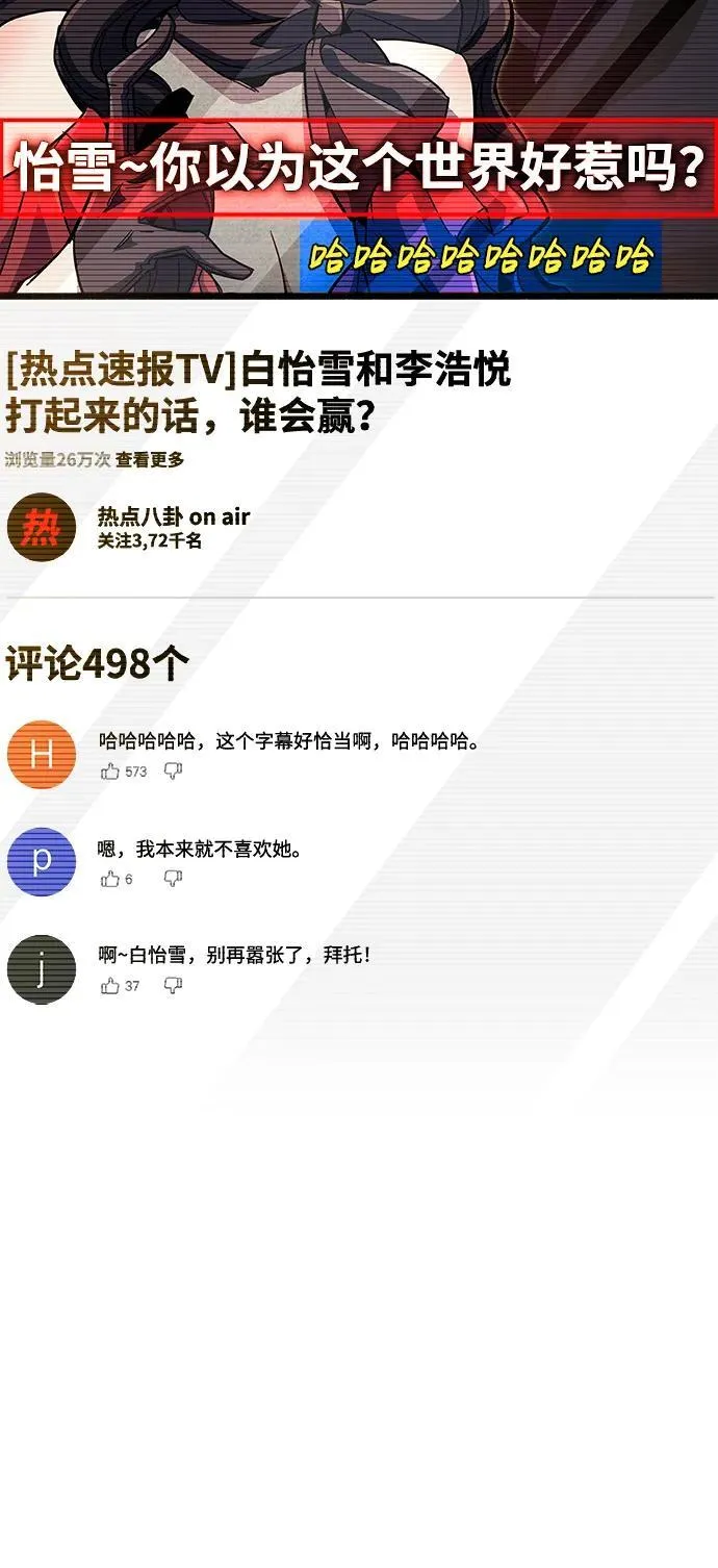 第38话83