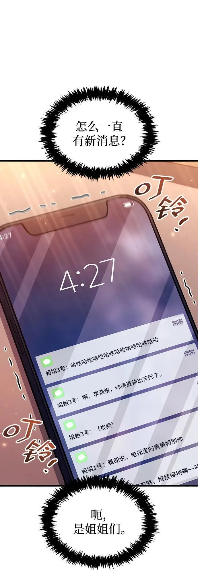 第37话5