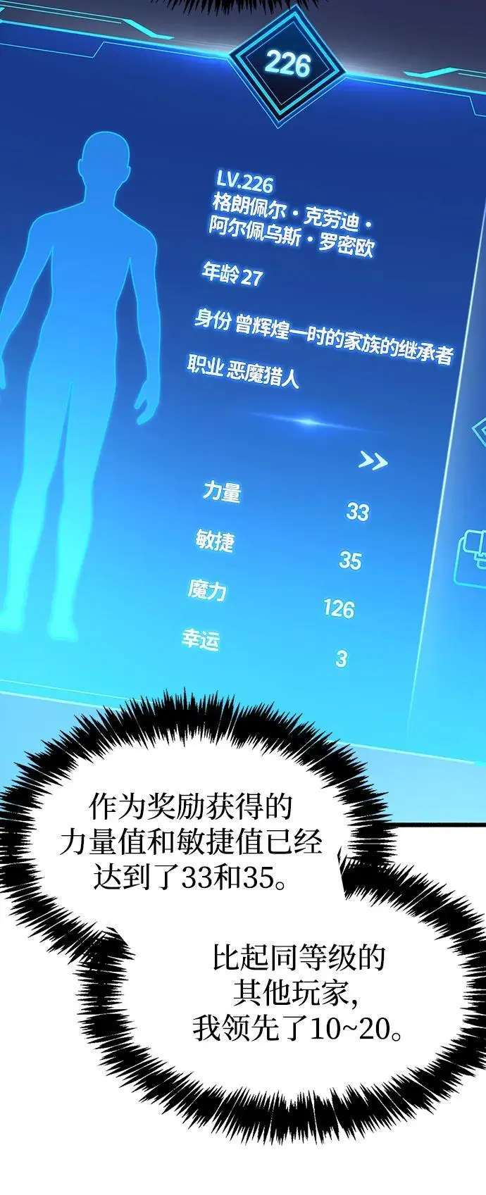 第32话109