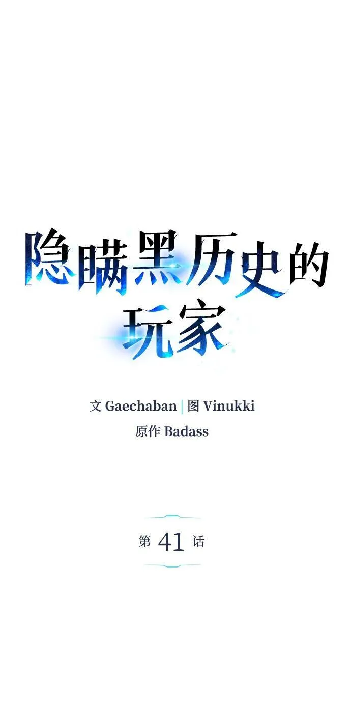 第41话62