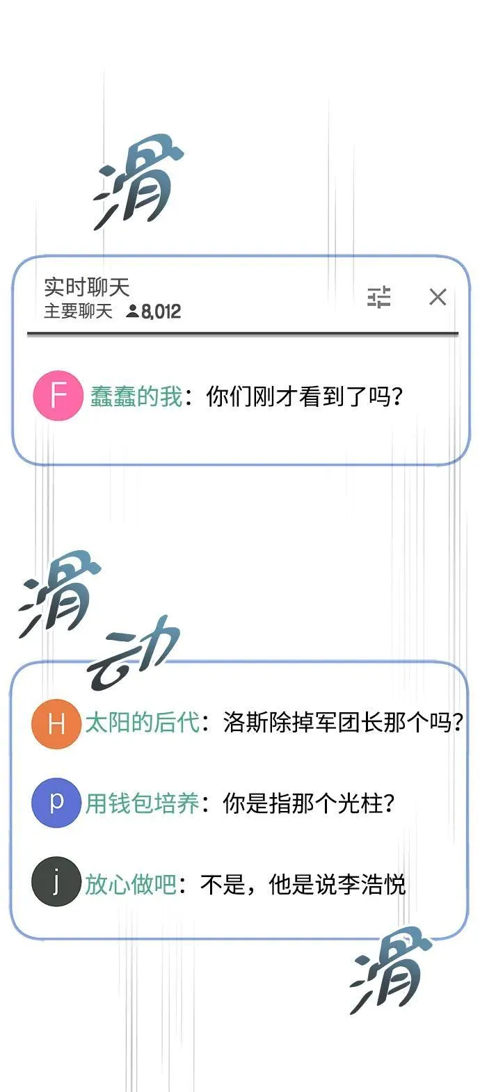 第48话44