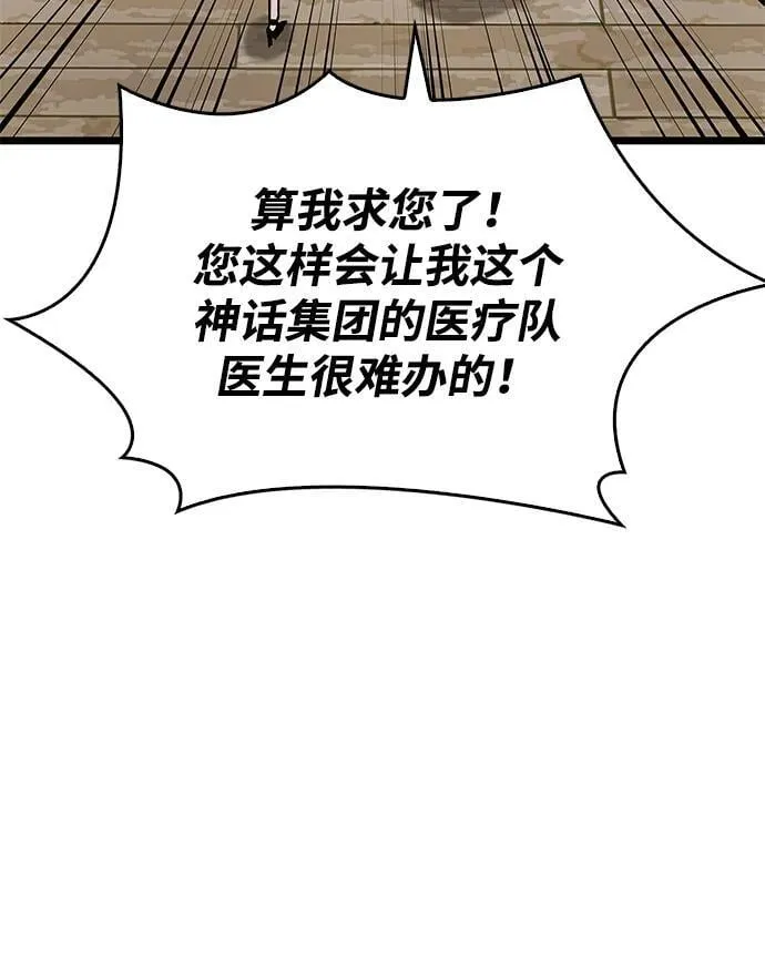 第53话（第一季最终话）10