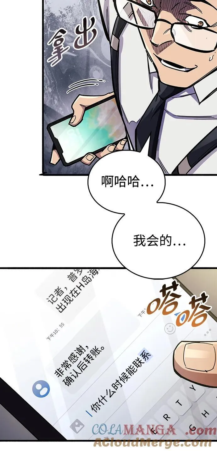 第40话80