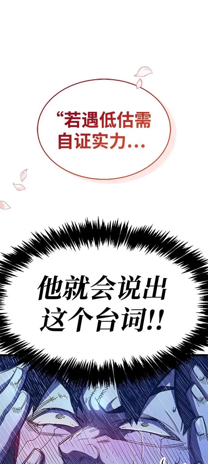 第31话82