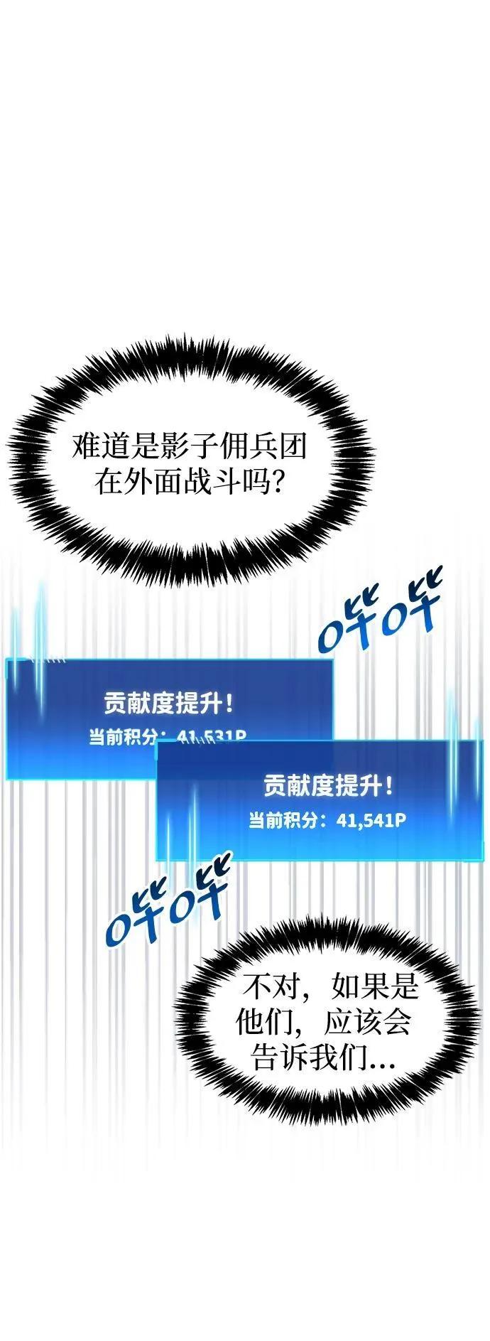 第44话29