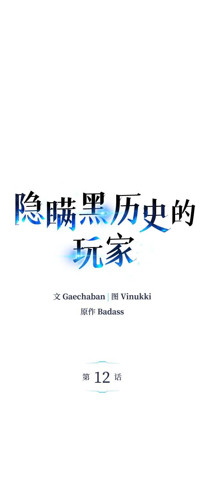 第12话13