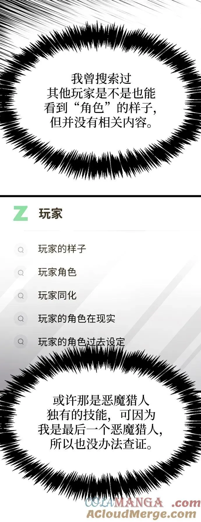 第53话（第一季最终话）76