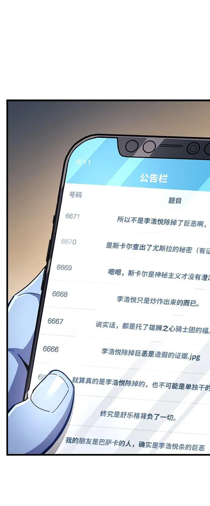 第32话99