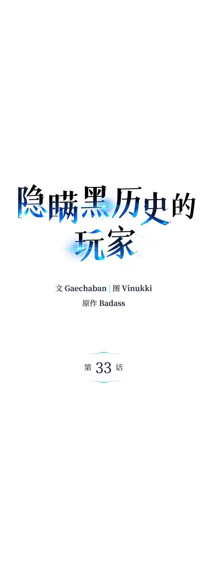 第33话51