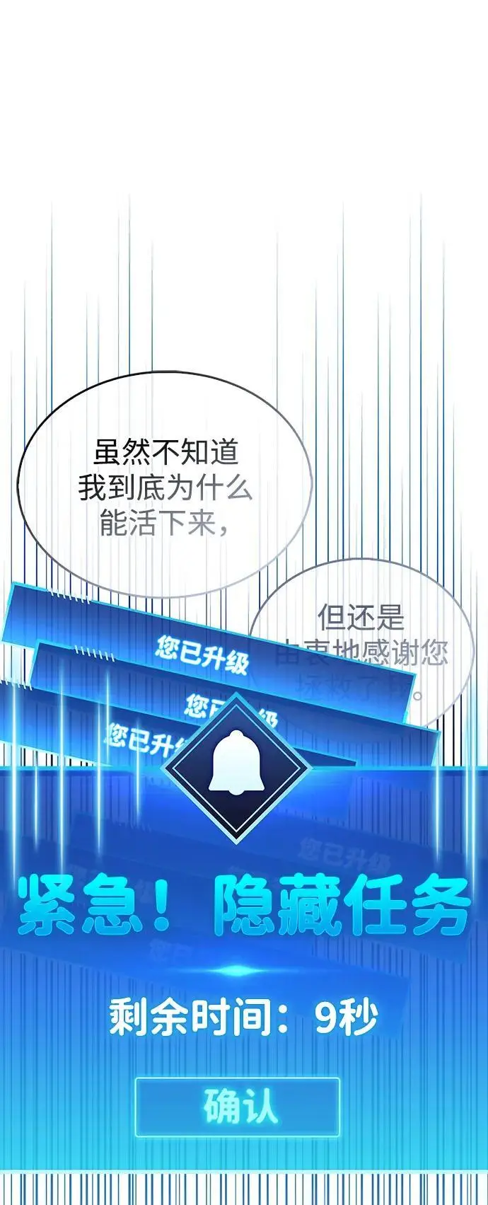 第29话3