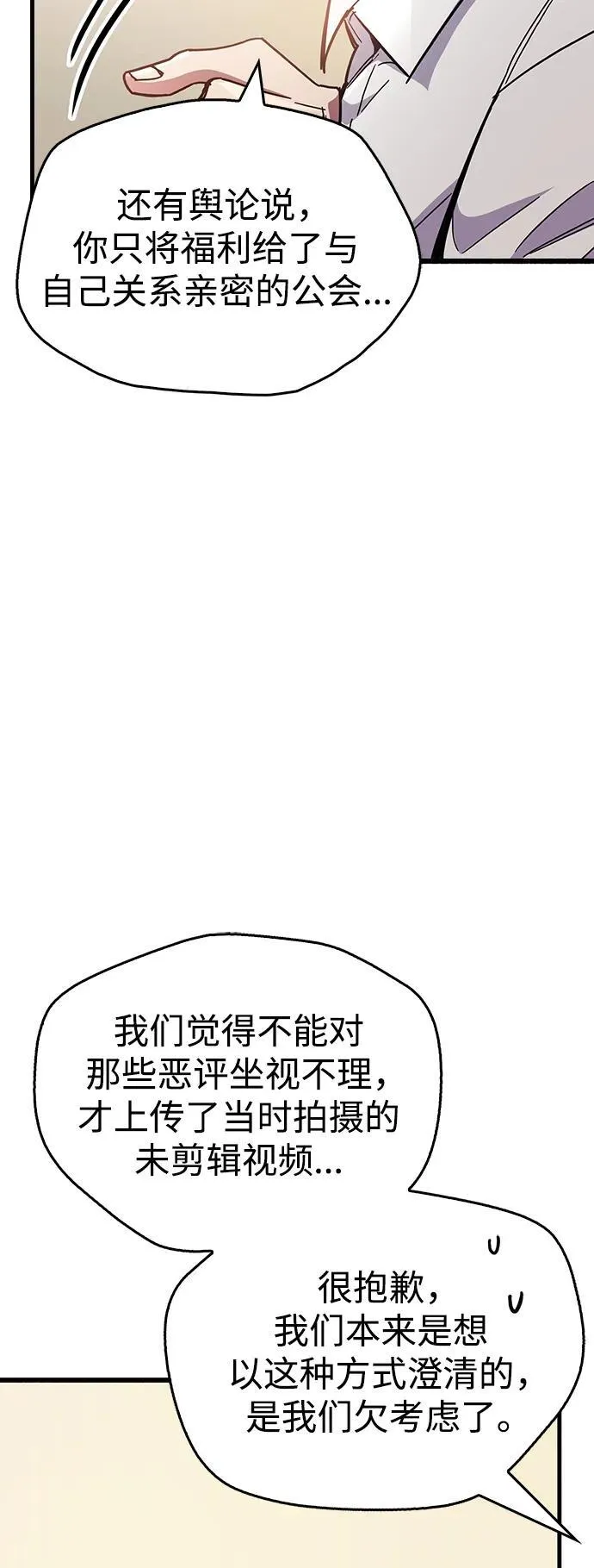 第38话26
