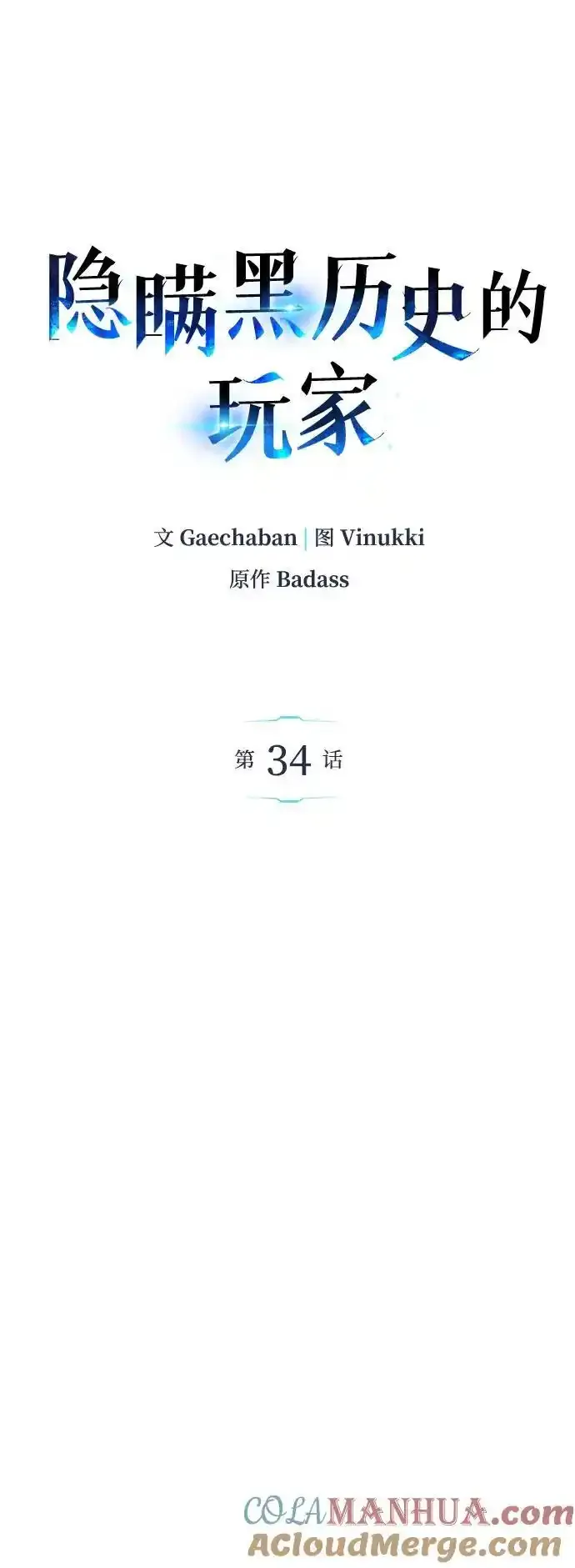 第34话36