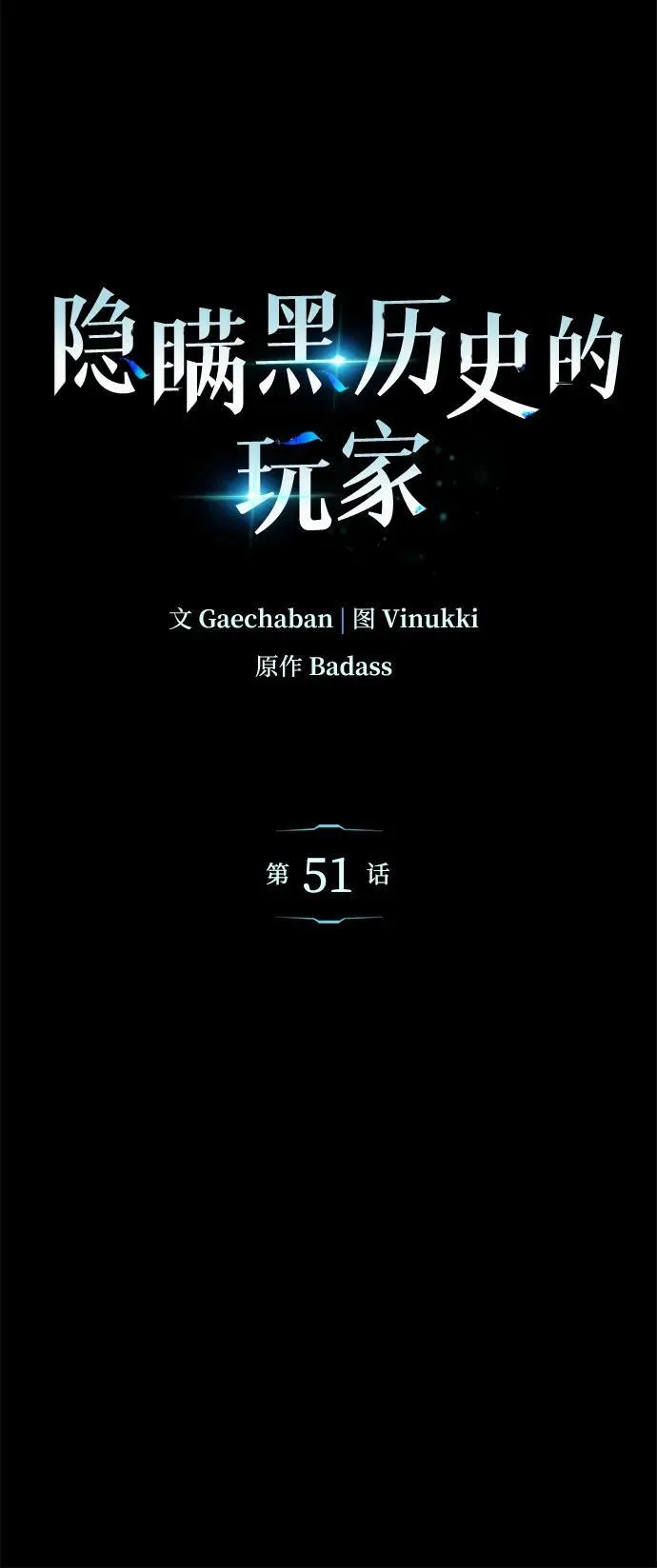 第51话1