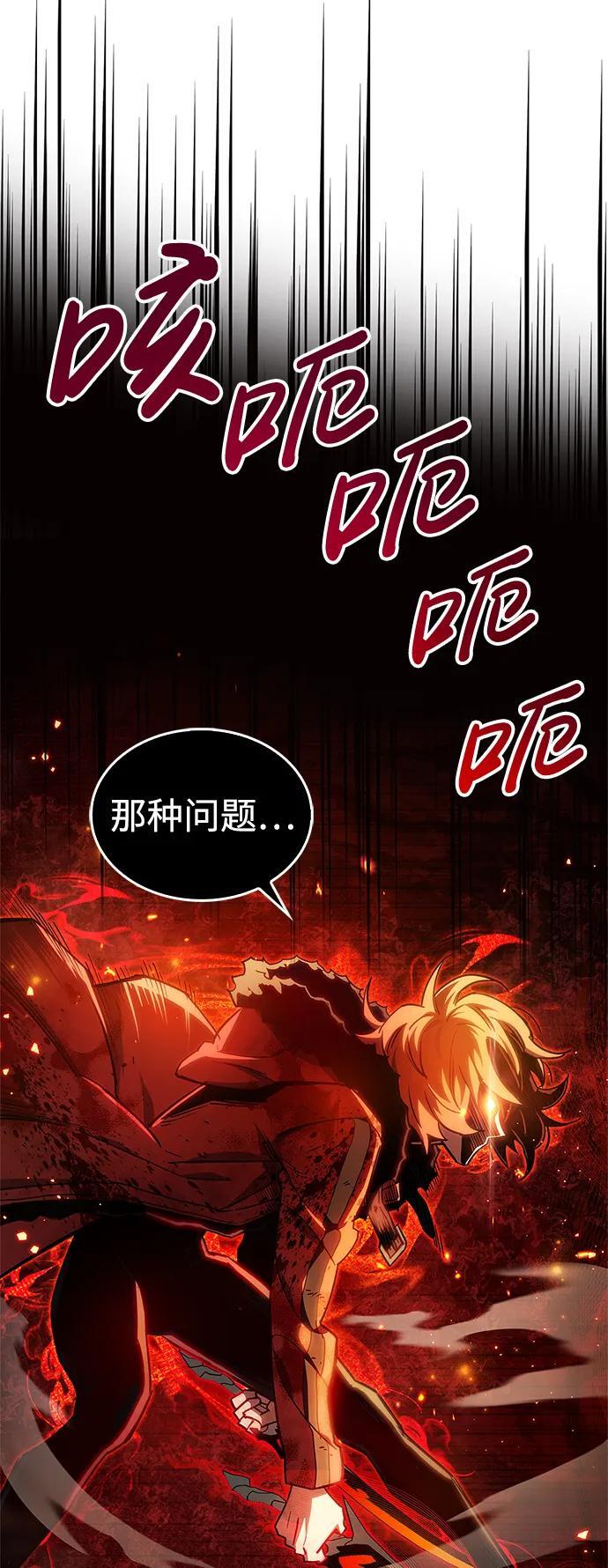 第7话84