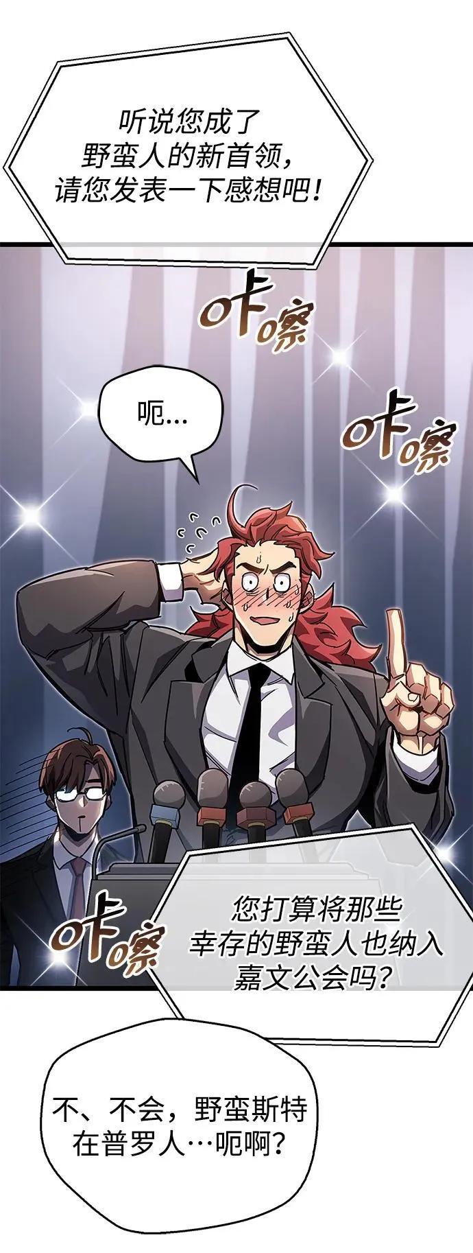第53话（第一季最终话）46