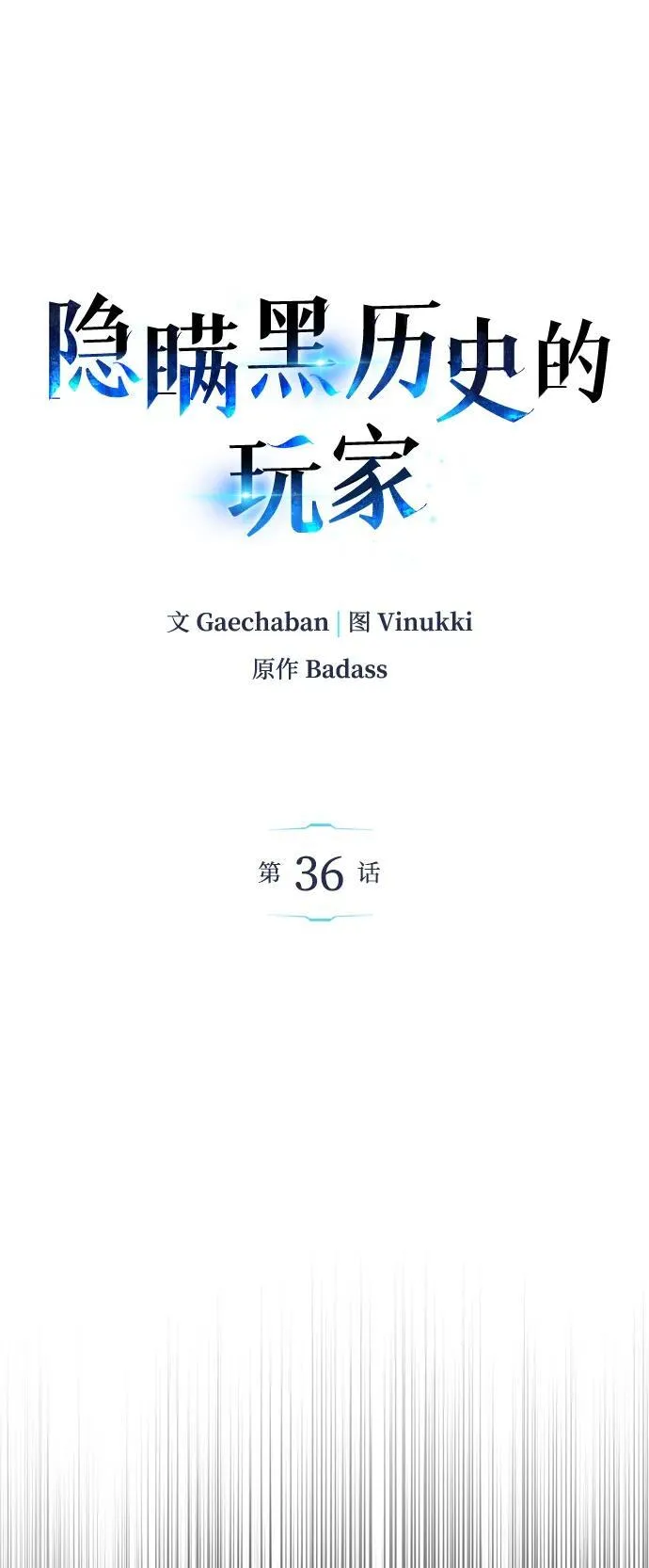 第36话23