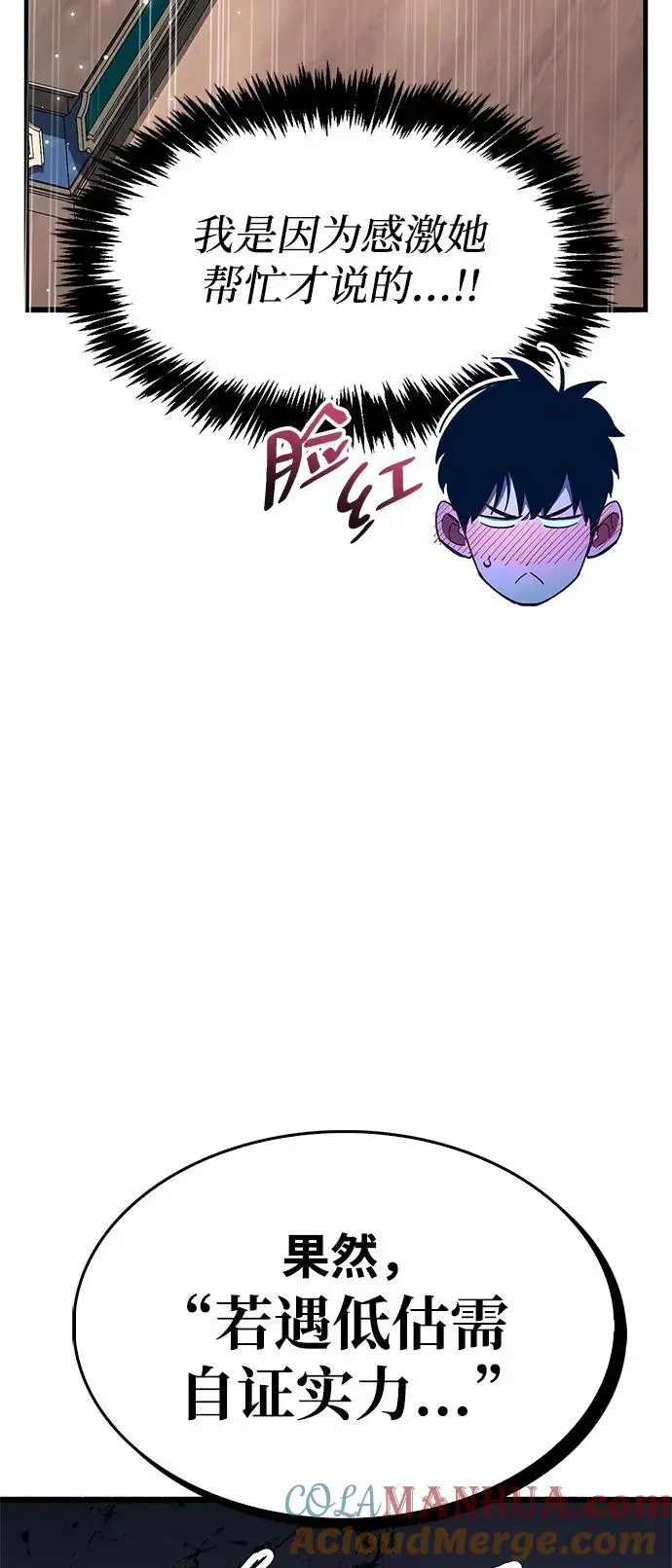 第32话84