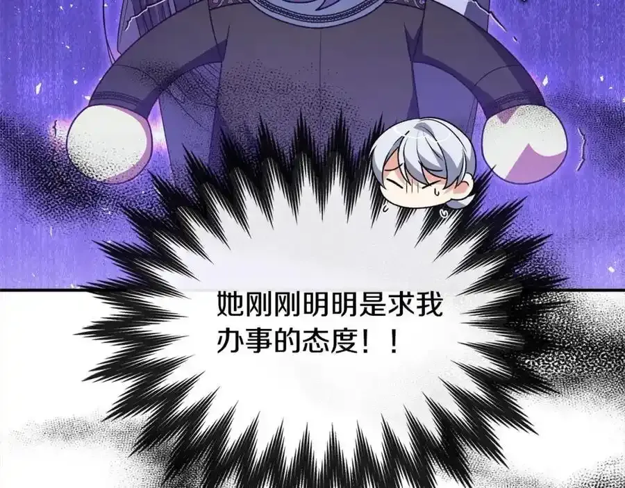 第81话 我至高无上的朋友117