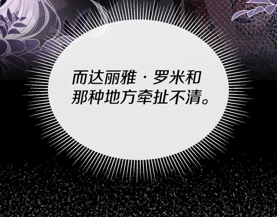 第二季完结话 彼此的依靠121
