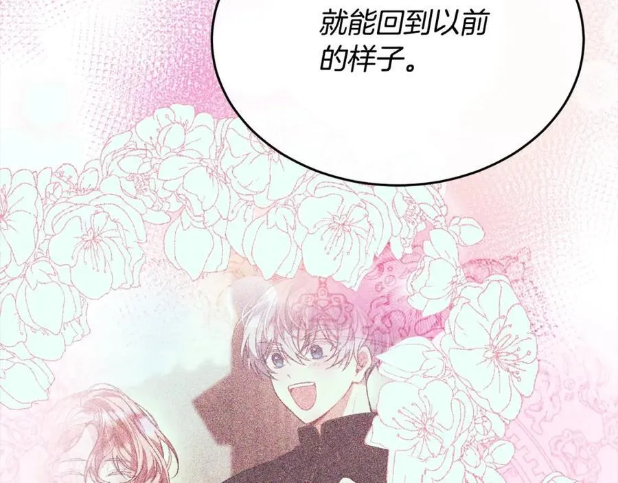 第88话 新人物登场98