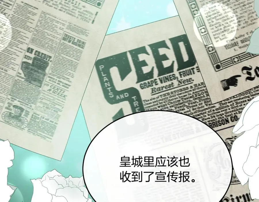 第99话 和重要的人规划未来165