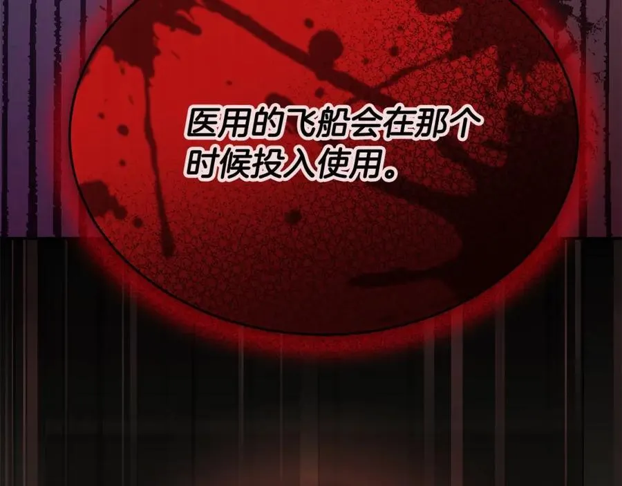 第86话 不请自来147