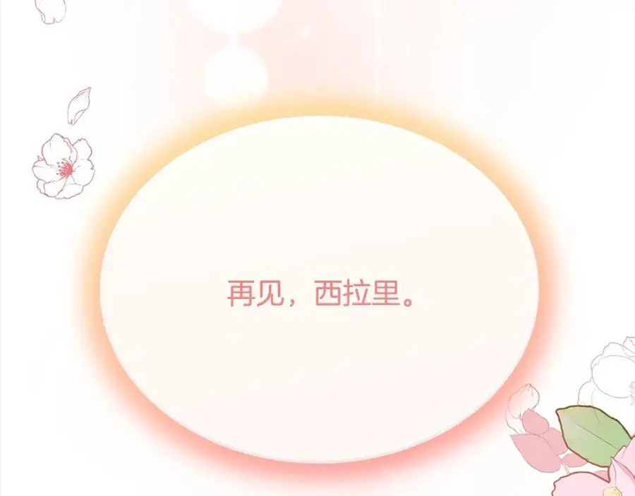 第69话 启程回帝都85