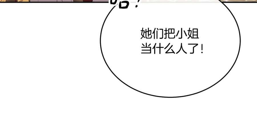 第54话 肤浅之人13