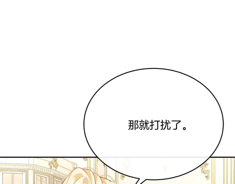 第50话 清理门户18