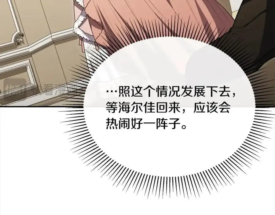 第69话 启程回帝都118
