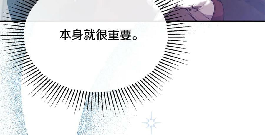 第53话 引蛇出洞115