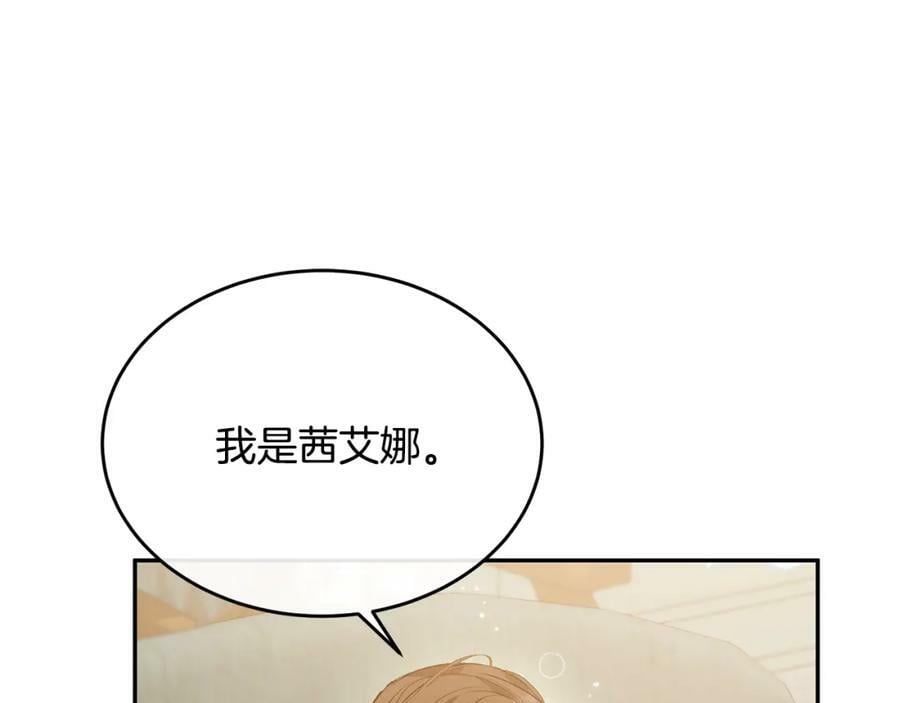 第46话 归家之路25