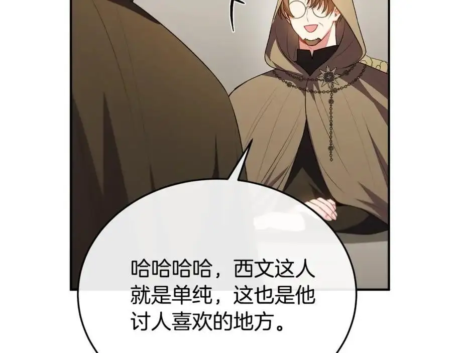 第67话 强制婚约？137