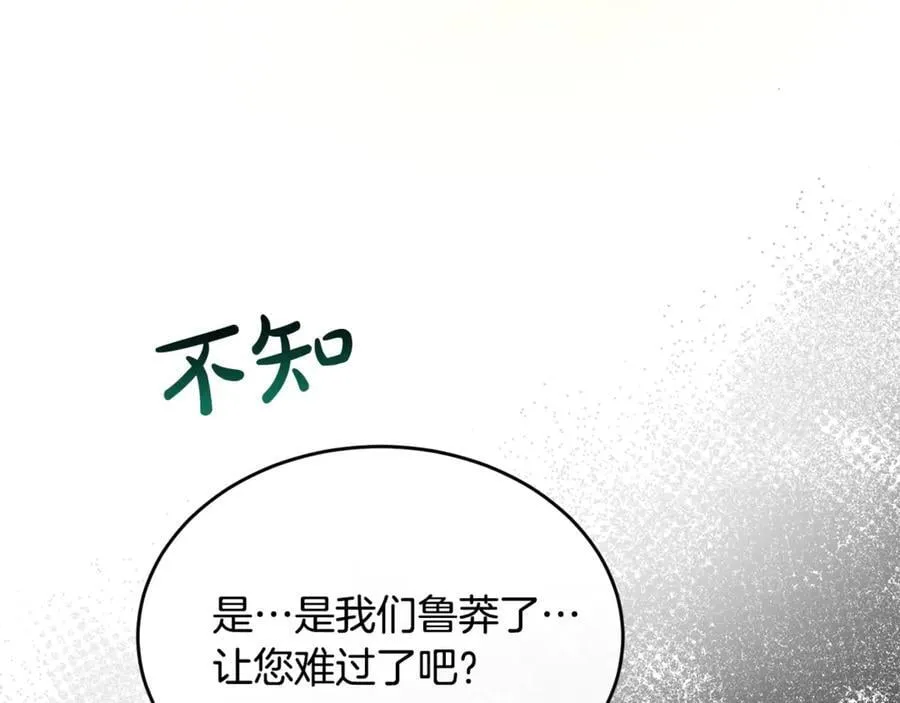 第109话 野心太大81