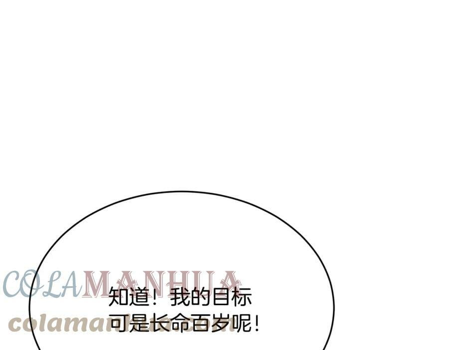 第33话 雇佣100