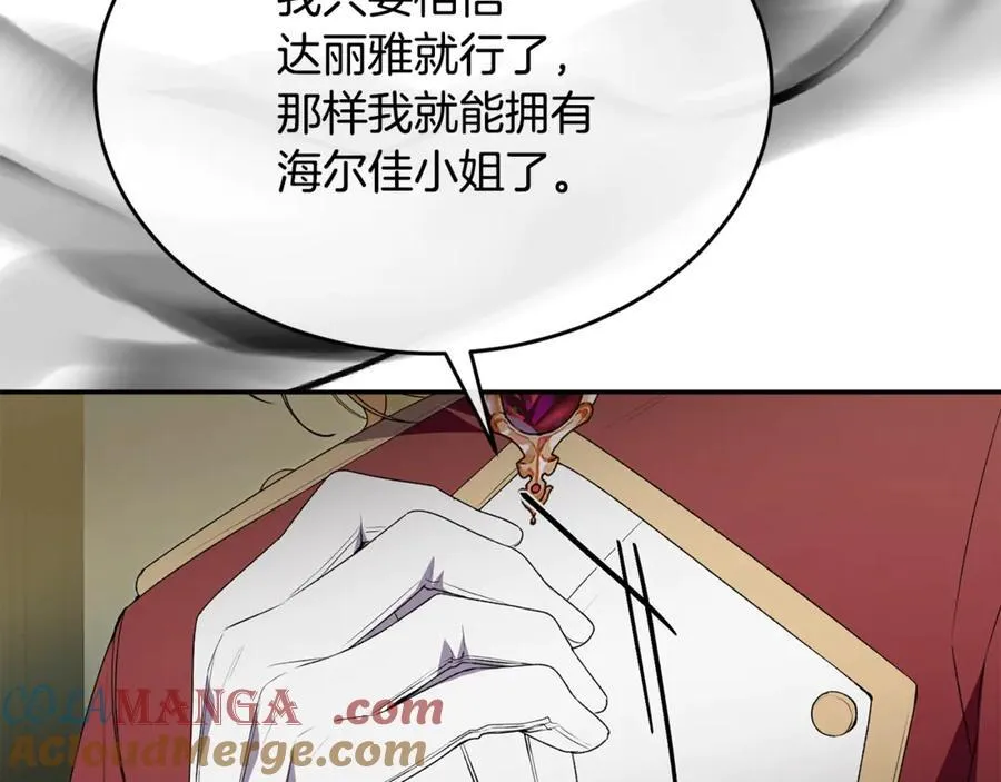第107话 从家族中除名176