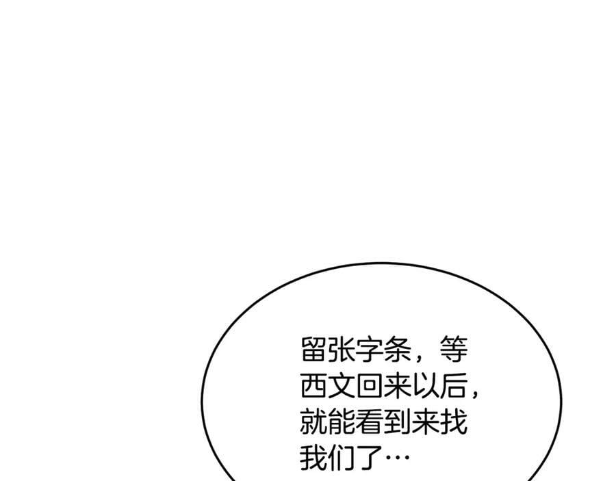 第42话 只需要祝福74
